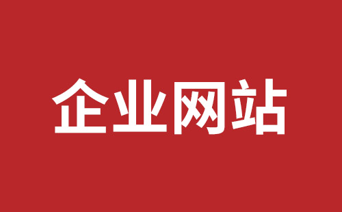 深圳网页开发公司
