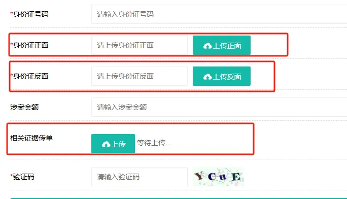 前端留言需要多文件上传和多字段上传如何写代码？