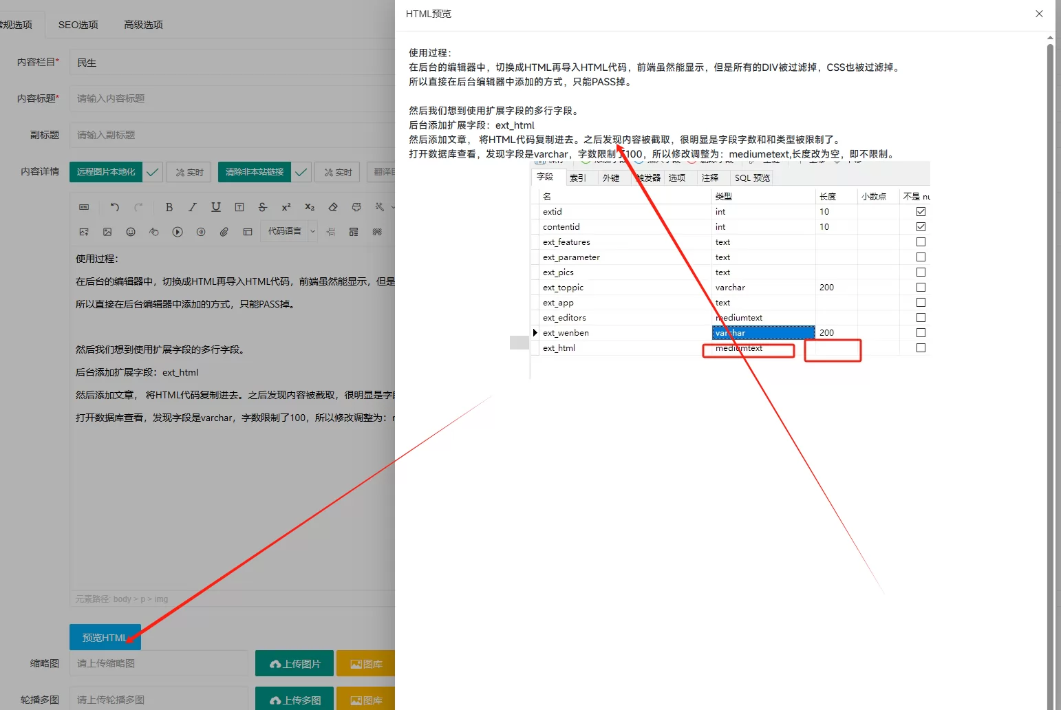 后台发布文章新增预览功能。 后台发布文章新增预览功能。