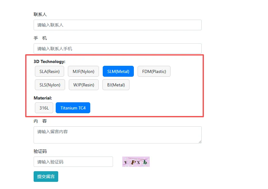 留言表单二级联动功能。