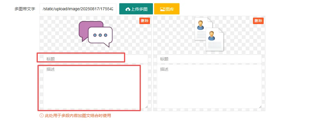 多图带标题添加多一个字段副标题使用。