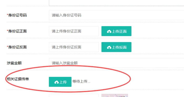 前端留言需要上传多个文件的时候,包括ZIP,PDF,DOC等不同格式文件 前端留言需要上传多个文件的时候,包括ZIP,PDF,DOC等不同格式文件