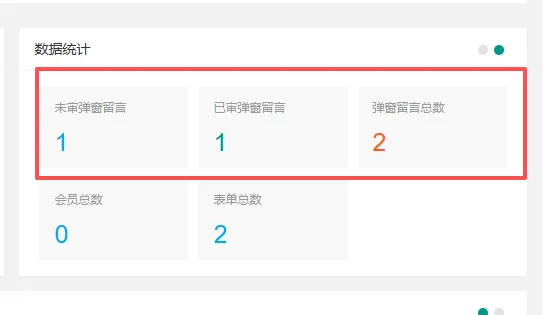 网站后台增加自定义表单提醒功能。