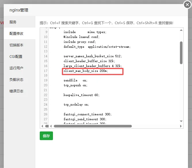 网站上传较大的文件时，总是上传失败，显示上传接口错误，问题出在哪里呢？
