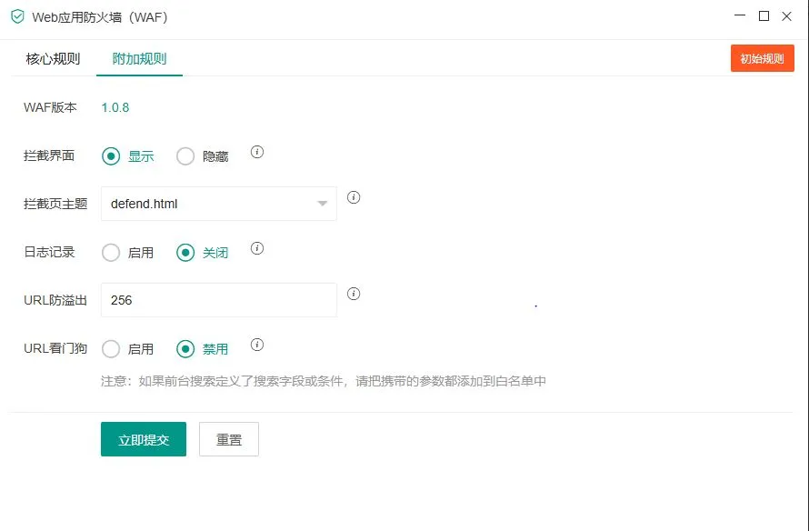 评论功能需要关闭防火墙中的看门狗