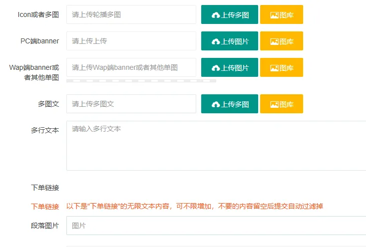 如何修改后台默认的：缩略图，轮播多图，内容详情的名称。